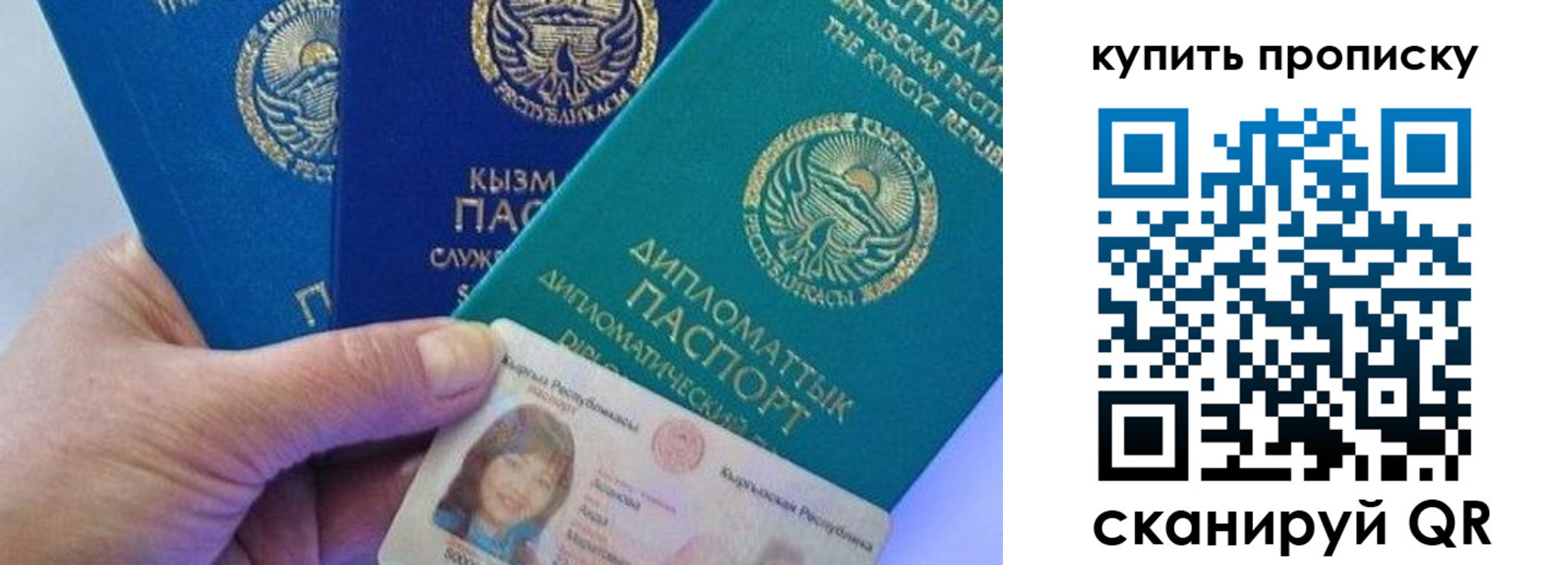 временная регистрация в Белово