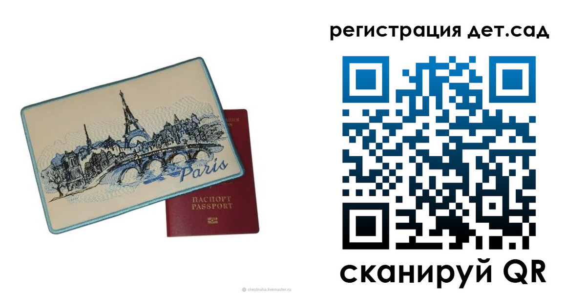 временная регистрация недорого в Белово