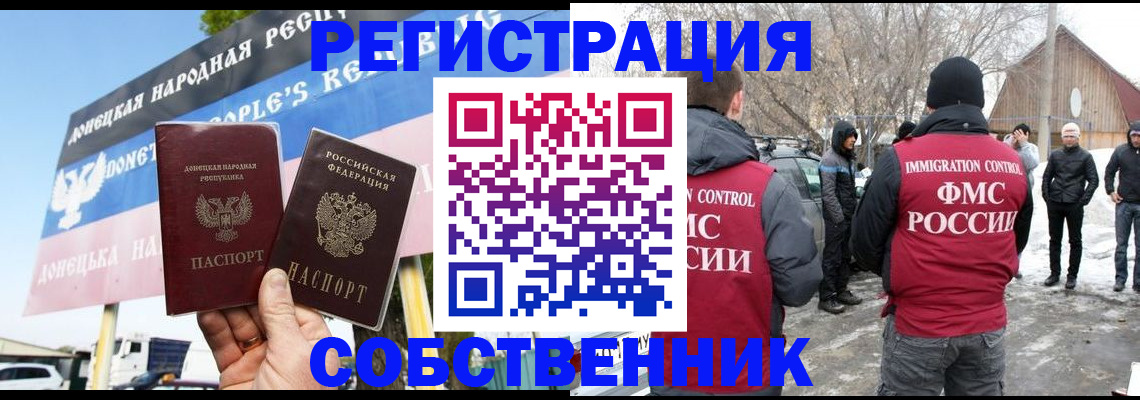 прописка ребенка в Белово