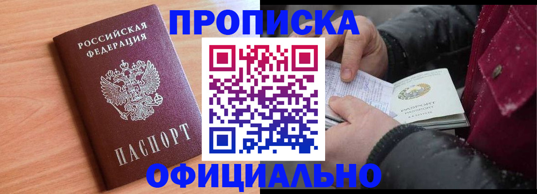 временная регистрация госуслуги в Белово