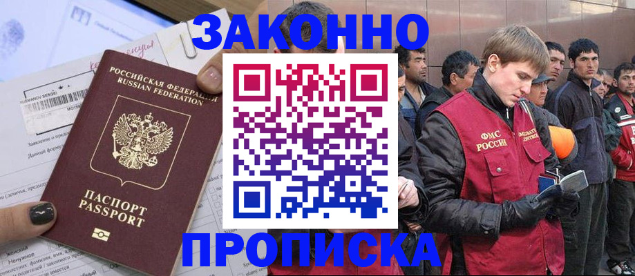 пропишу в квартире в Белово