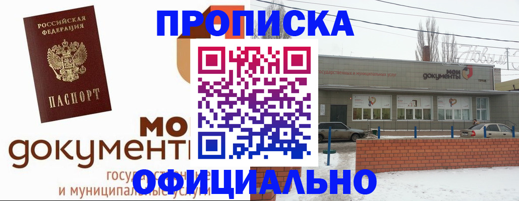 пропишу в квартире в Белово
