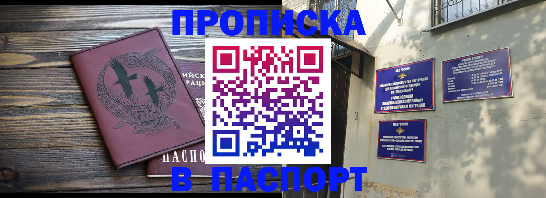 временная регистрация для школы в Белово