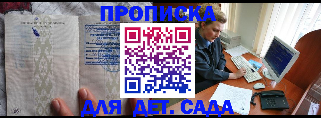 временная регистрация поиск в Белово