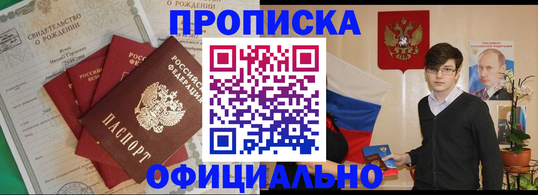 временная регистрация госуслуги в Белово